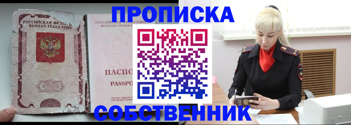 прописка для военкомата в Верхней Пышме