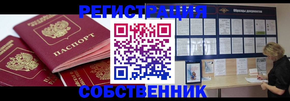 прописка паспорт в Верхней Пышме