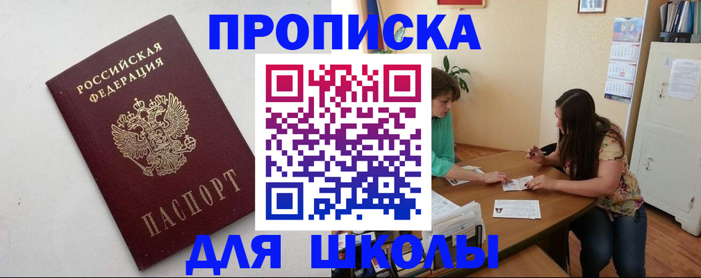 временная регистрация недорого в Верхней Пышме