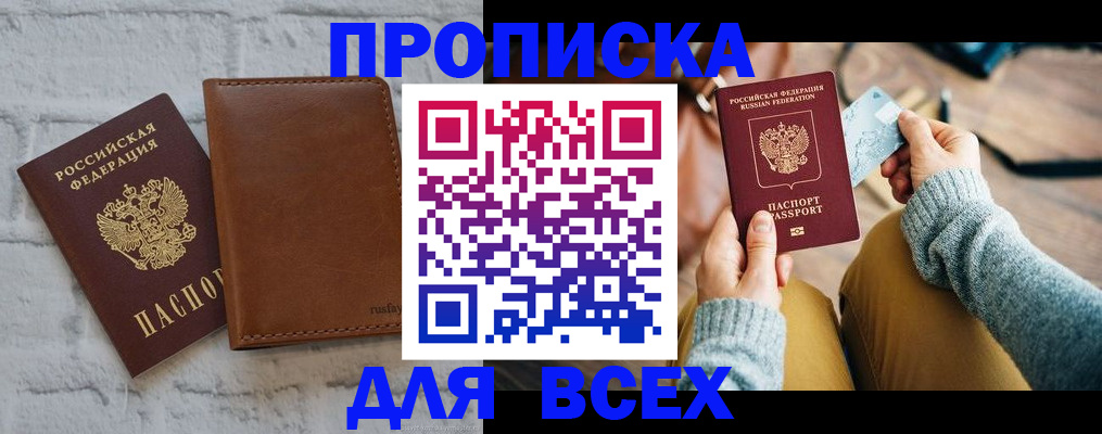 временная прописка в Верхней Пышме