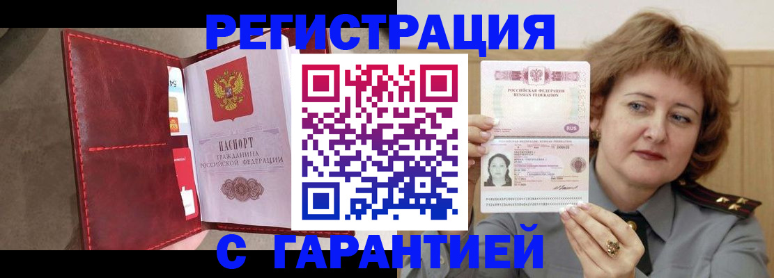временная регистрация в Верхней Пышме