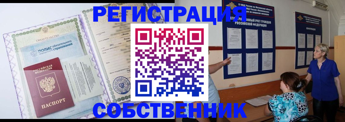 миграционный учет в Верхней Пышме