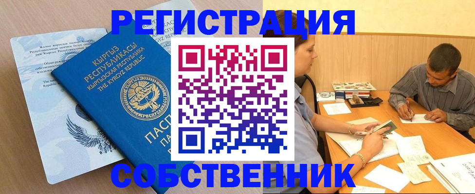 временная регистрация поиск в Верхней Пышме